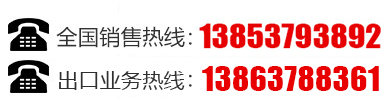 服务热线
